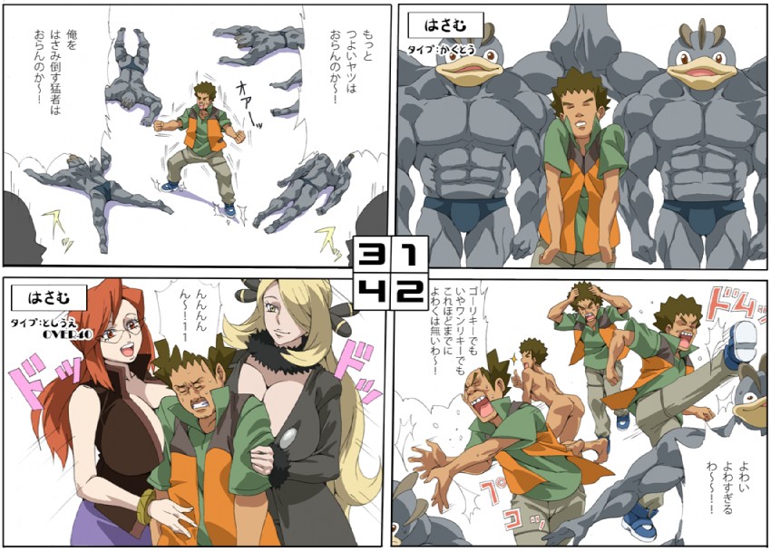 cynthia, brock, machamp, lorelei, and machoke (pokemon and 1 more) drawn by jaga_note