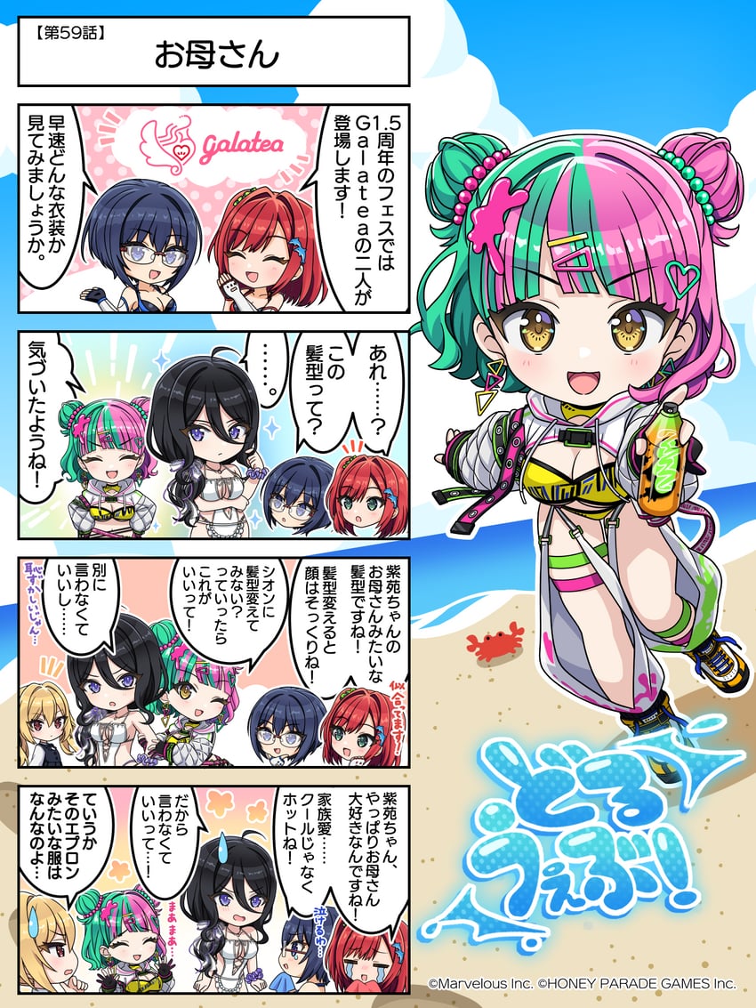 sakimiya iruka, tojou michiru, suminoe shion, kazami ellen, and helly lewis (dolphin wave and 1 more)