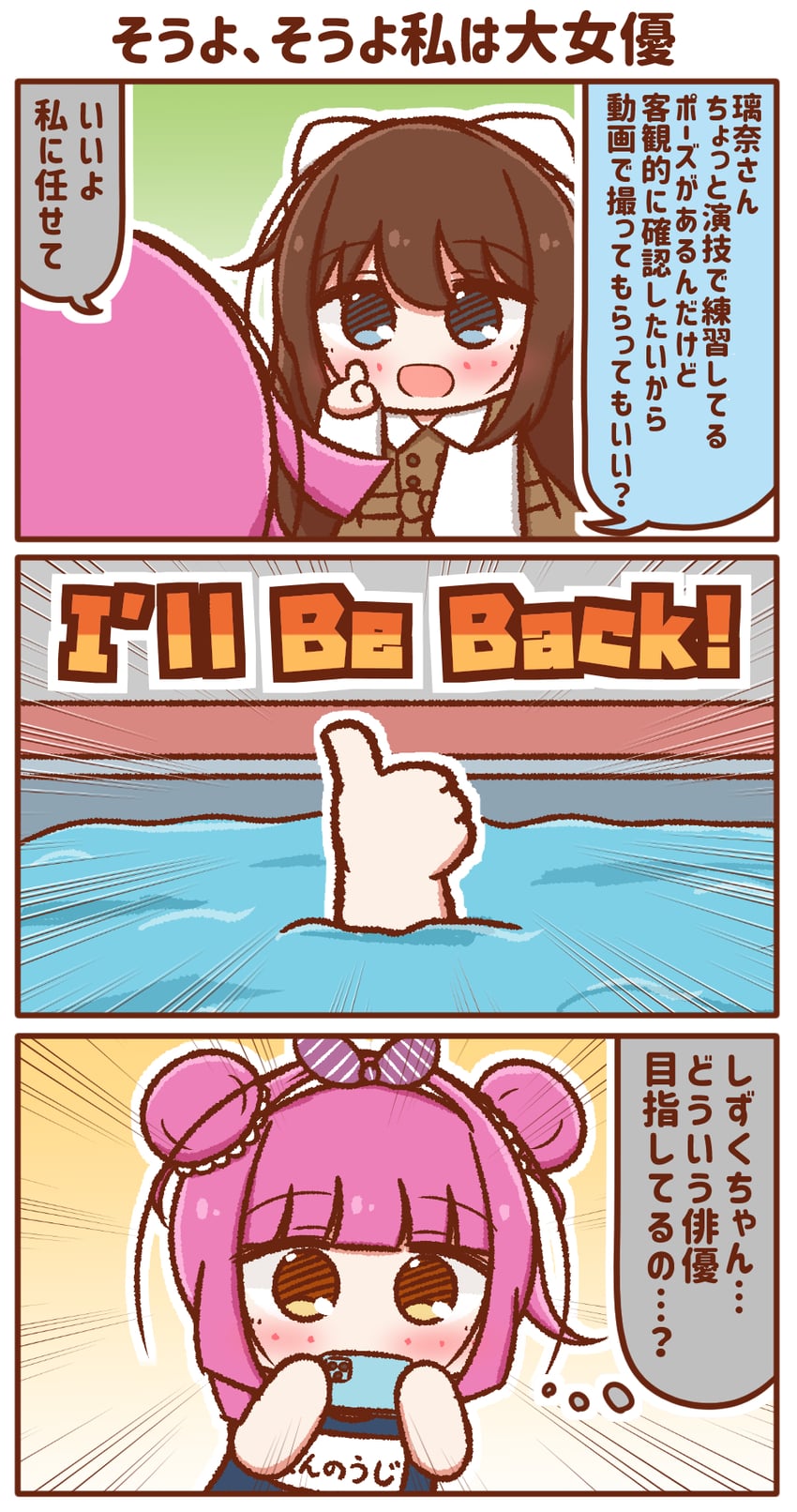 osaka shizuku and tennoji rina (love live! and 3 more) drawn by p-man-p-man