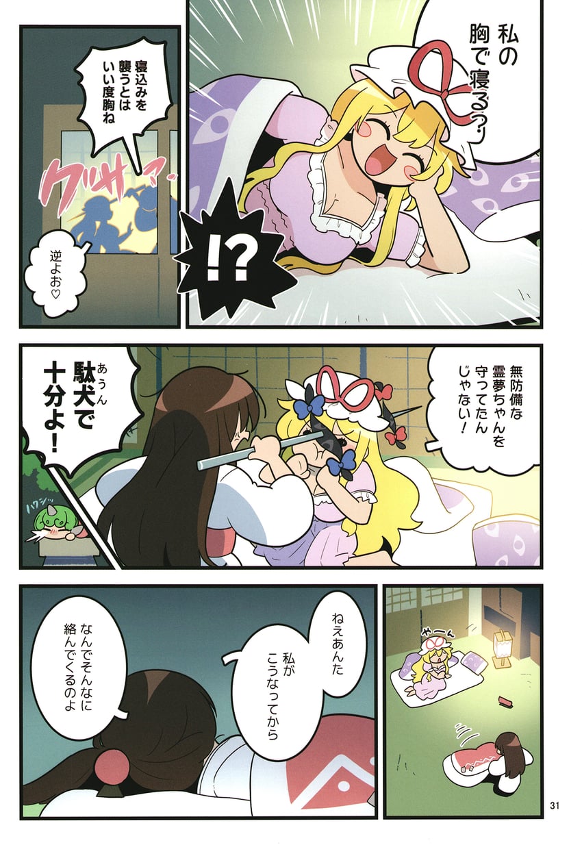 hakurei reimu, yakumo yukari, and komano aunn (touhou) drawn by moyazou_(kitaguni_moyashi_seizoujo)