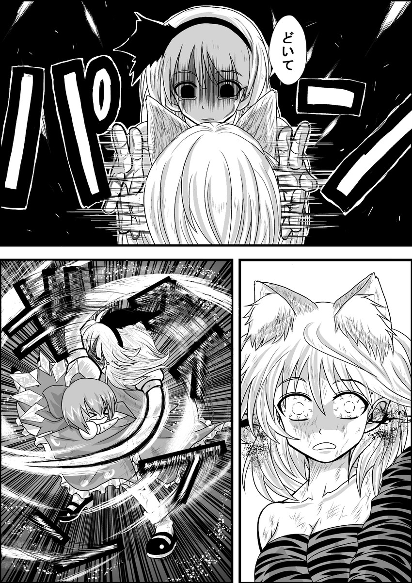 konpaku youmu, cirno, and yakumo ran (touhou and 1 more) drawn by niiko_(gonnzou)