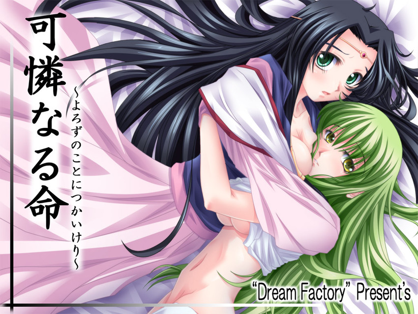 c.c. and sumeragi kaguya (code geass) drawn by yagami_mototaka