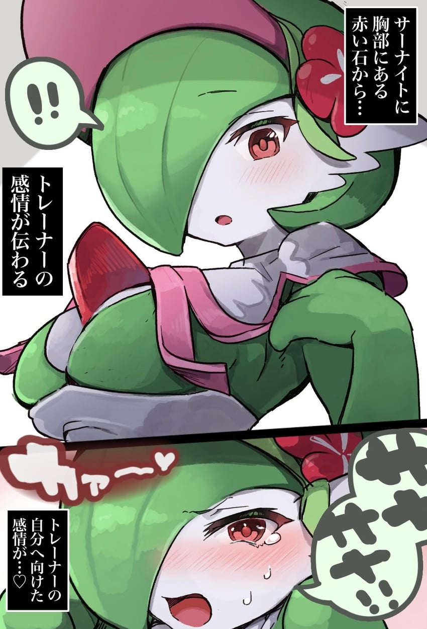 gardevoir (pokemon and 1 more) drawn by yasuhara_roku