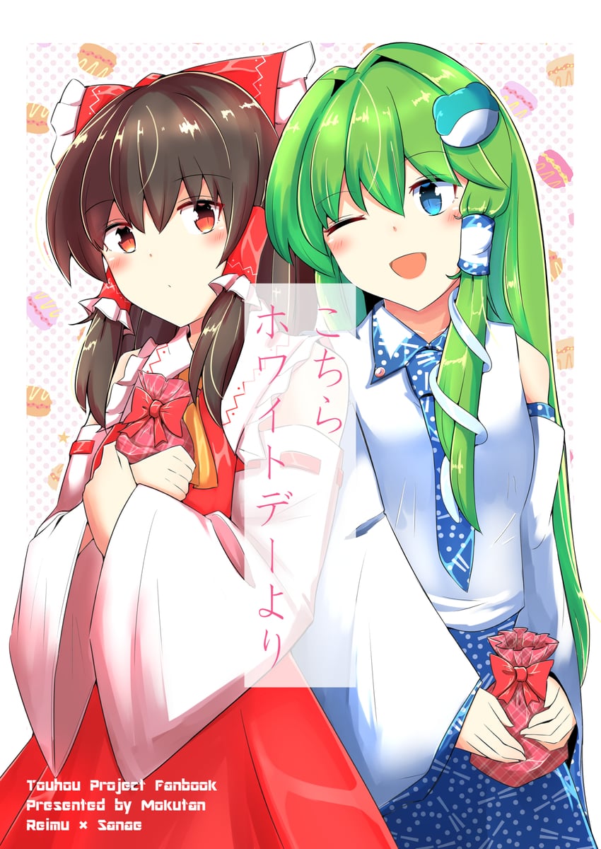 hakurei reimu and kochiya sanae (touhou) drawn by mokutan_(link_machine)