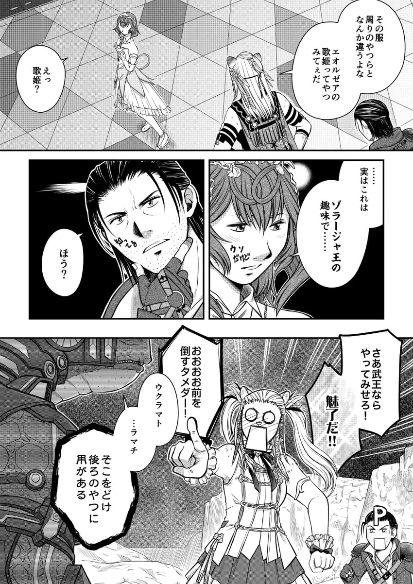 warrior of light, adventurer, sphene, wuk lamat, and zoraal ja (final fantasy and 1 more) drawn by shinobu_ff14