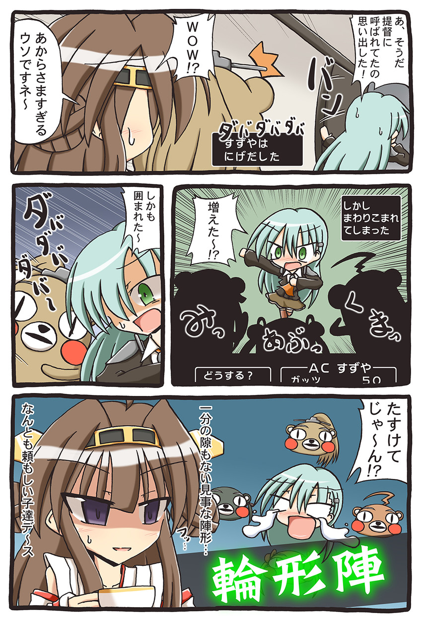 kongou, suzuya, kuma, kumano, abukuma, and 1 more (kantai collection and 1 more) drawn by kasaneko