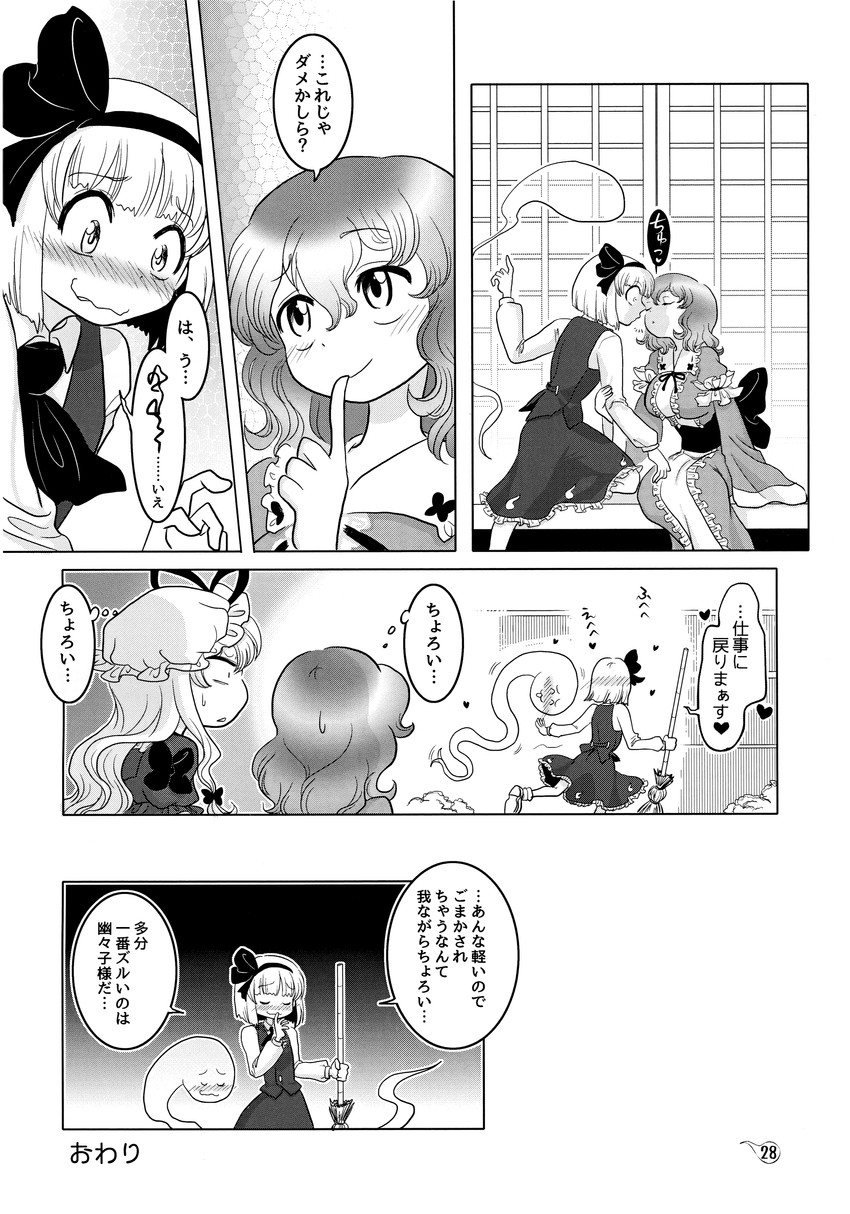konpaku youmu, yakumo yukari, and saigyouji yuyuko (touhou) drawn by izumida