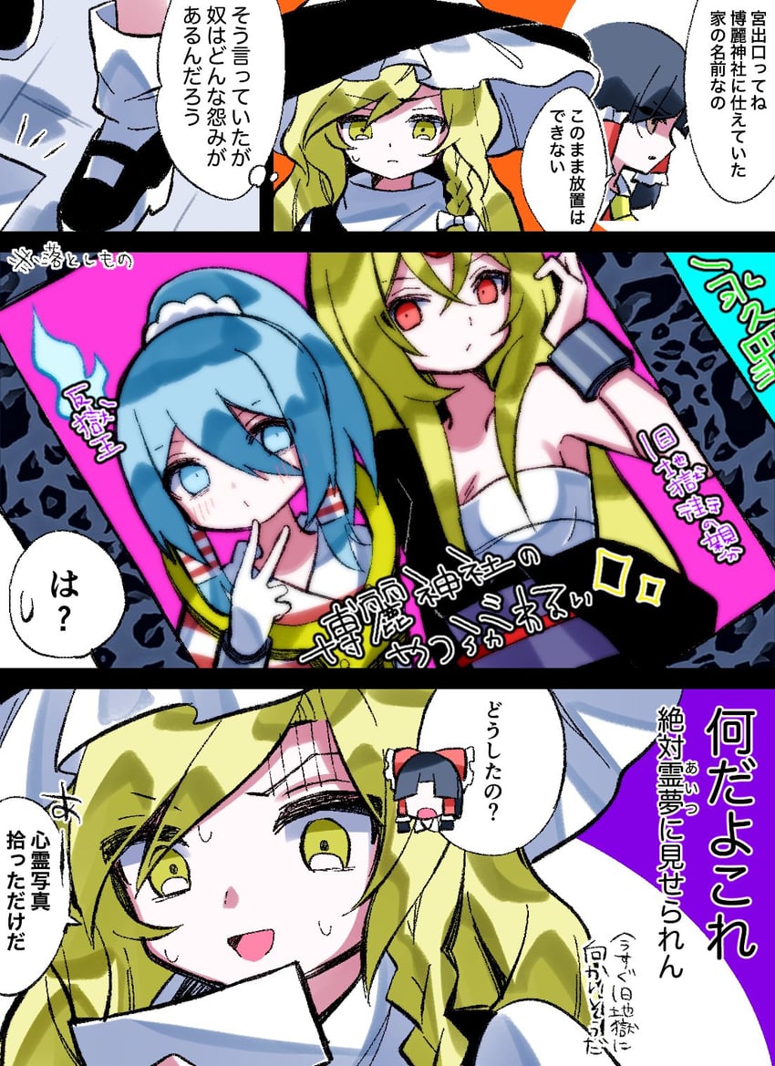 hakurei reimu, kirisame marisa, hoshiguma yuugi, and miyadeguchi mizuchi (touhou) drawn by yuka_yukiusa