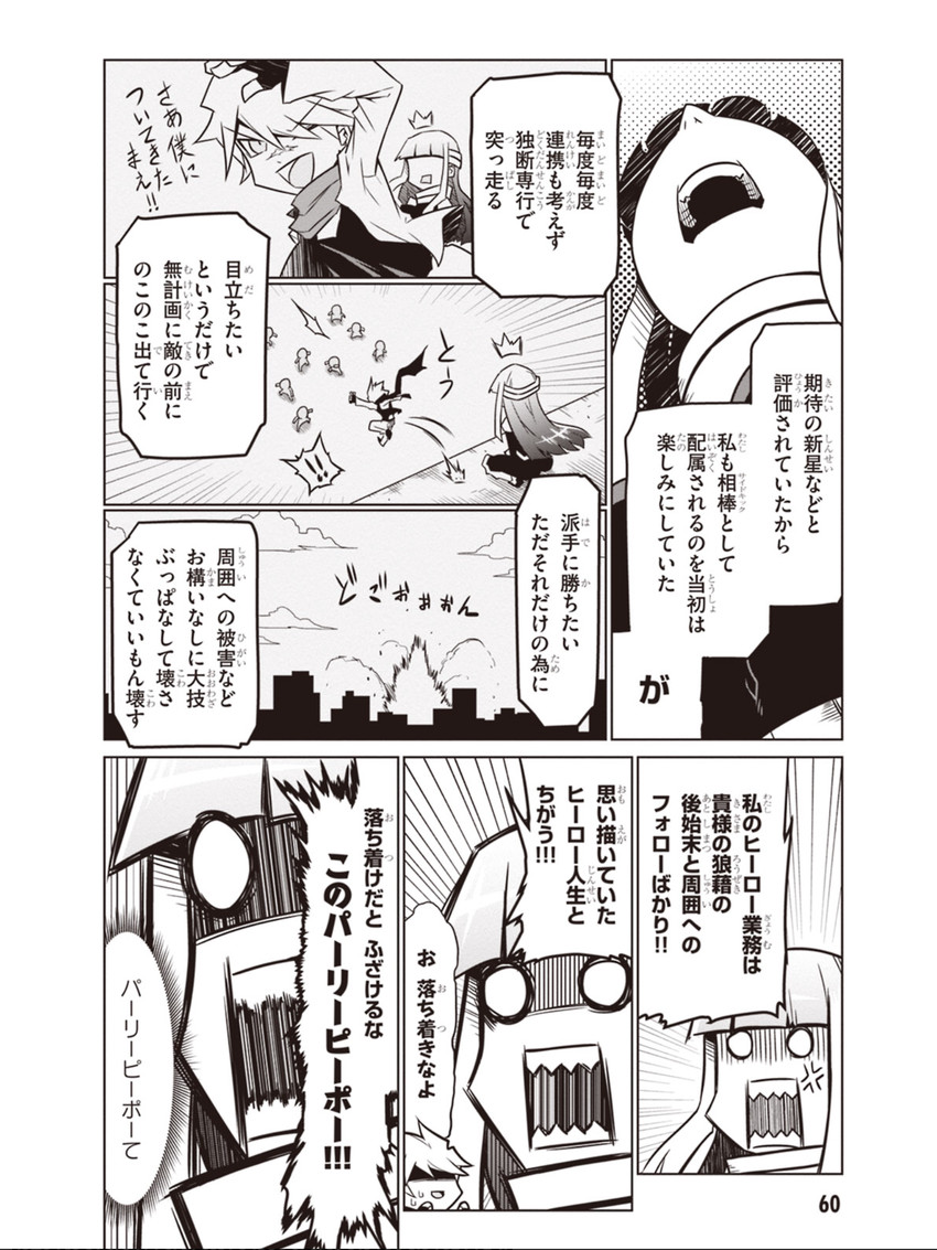 honest rate and kamen soldier (zannen onna-kanbu black general-san) drawn by jin_(mugenjin)