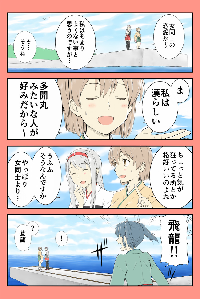 shoukaku, souryuu, and hiryuu (kantai collection) drawn by yatsuhashi_kyouto