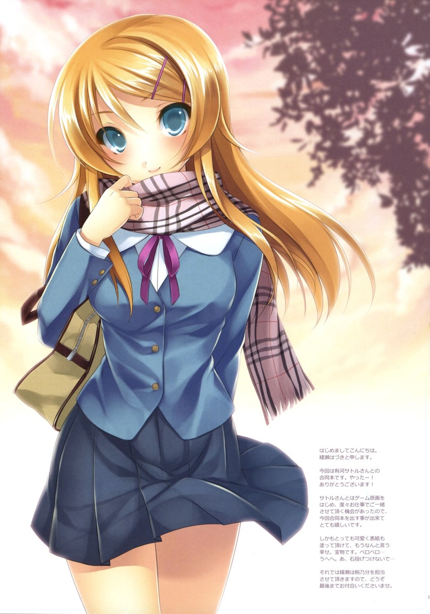 kousaka kirino (ore no imouto ga konna ni kawaii wake ga nai) drawn by ayase_hazuki