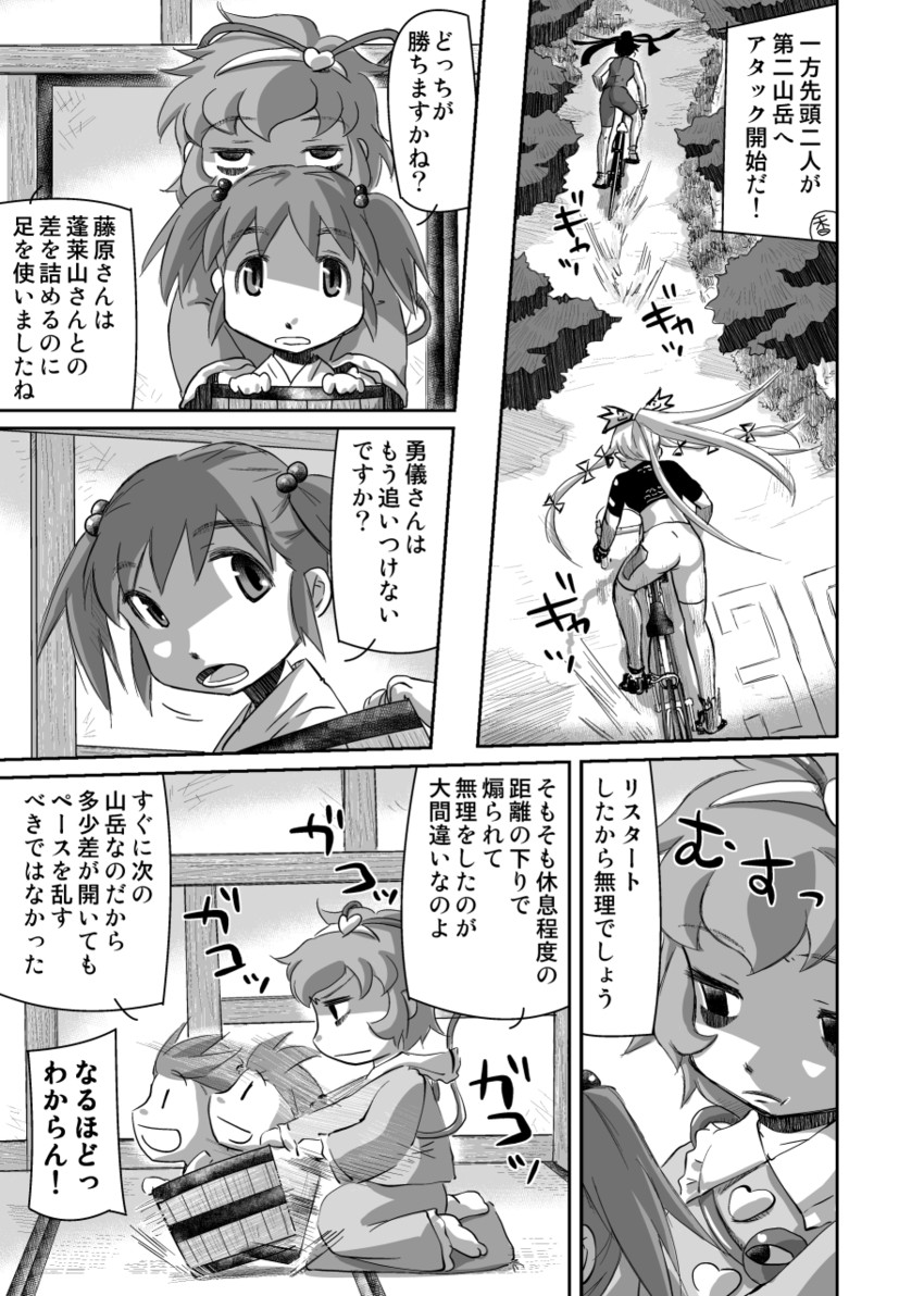 fujiwara no mokou, komeiji satori, houraisan kaguya, and kisume (touhou) drawn by udppagen