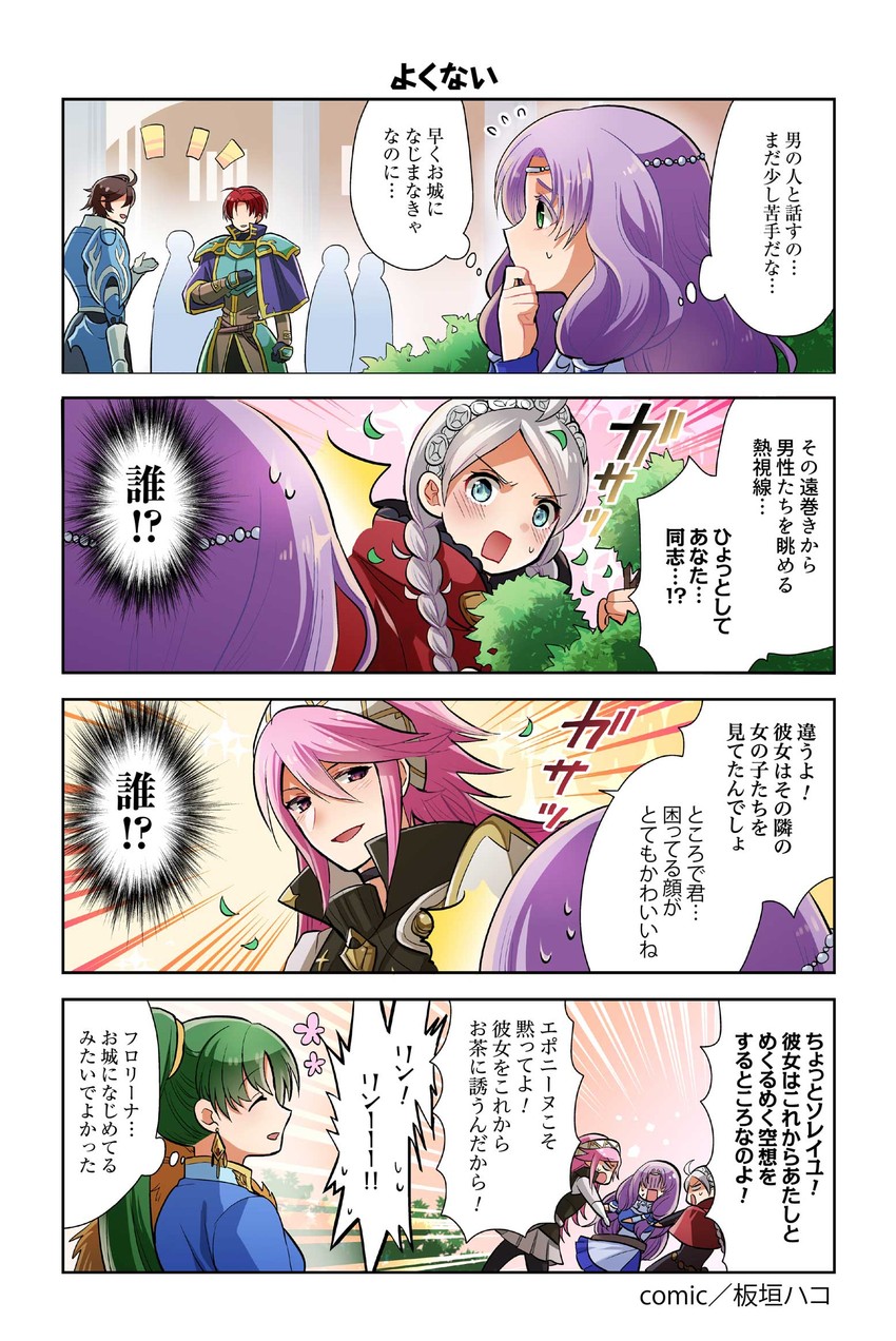 lyn, nina, florina, soleil, frederick, and 1 more (fire emblem and 5 more) drawn by itagaki_hako