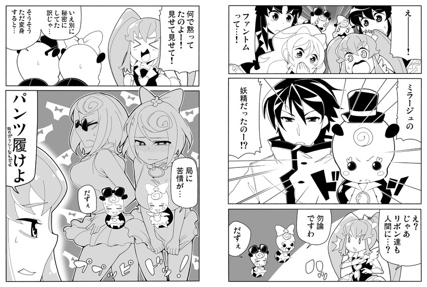 shirayuki hime, aino megumi, oomori yuuko, cure lovely, cure princess, and 7 more (precure and 1 more) drawn by ogi_(torikari)