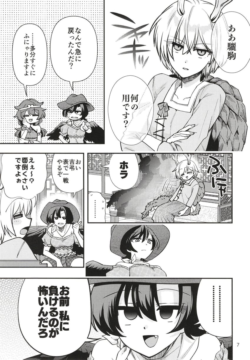 kicchou yachie, kurokoma saki, and son biten (touhou) drawn by katayama_kei