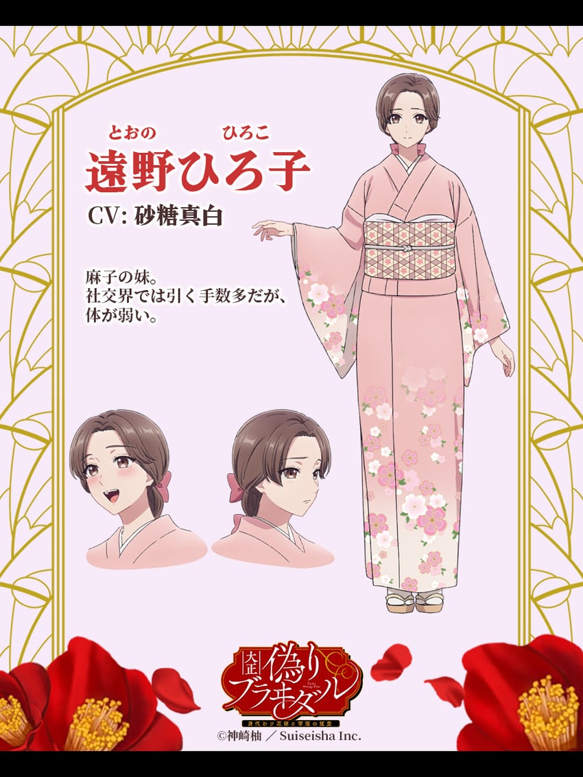 hiruko tono (haramu made midare ike: migawari hanayome to gunpuku no mouai) drawn by yuzu_kanzaki