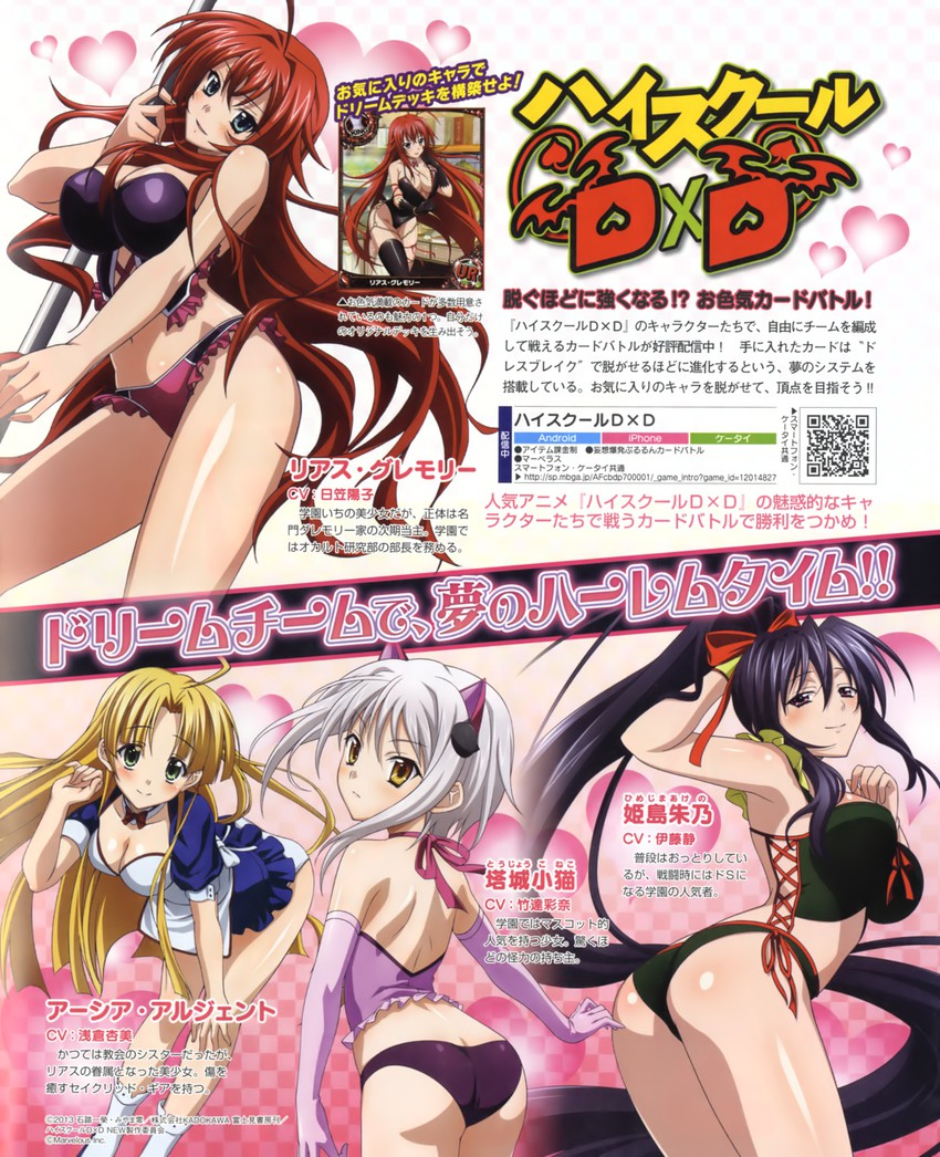 rias gremory, himejima akeno, toujou koneko, and asia argento (high school dxd)
