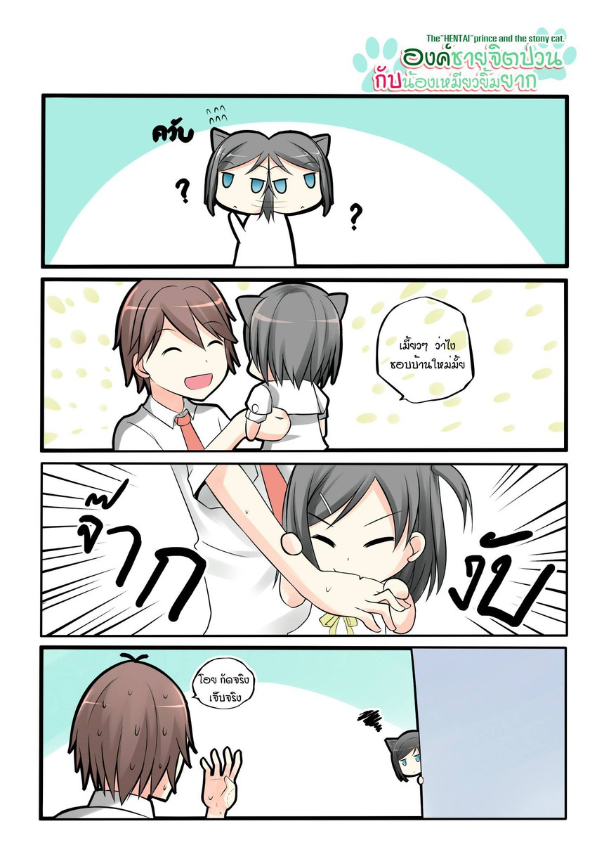tsutsukakushi tsukiko and yokodera youto (hentai ouji to warawanai neko.) drawn by catstudioinc_(punepuni)