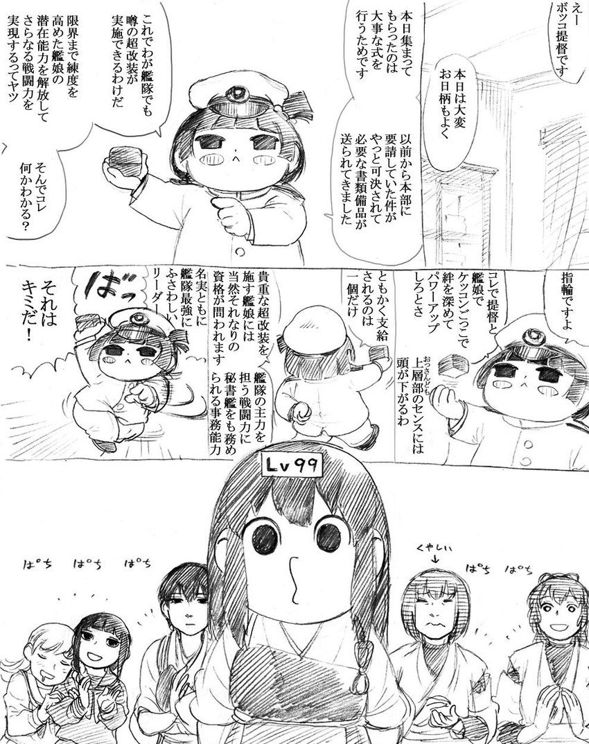 kaga, akagi, kitakami, female admiral, ooi, and 3 more (kantai collection) drawn by itou_korosuke