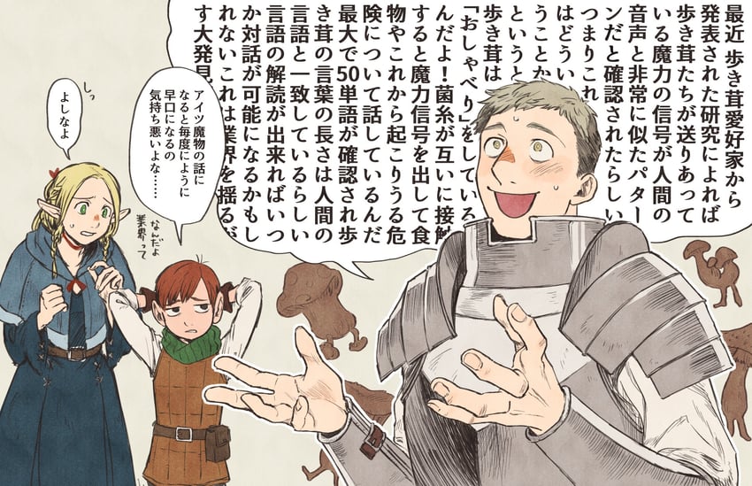 marcille donato, laios touden, chilchuck tims, and walking mushroom (dungeon meshi) drawn by shako_(shaco_flat)