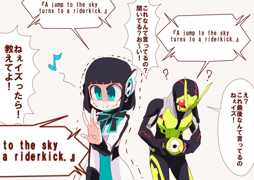 is and kamen rider zero-one (kamen rider and 1 more) drawn by otokamu