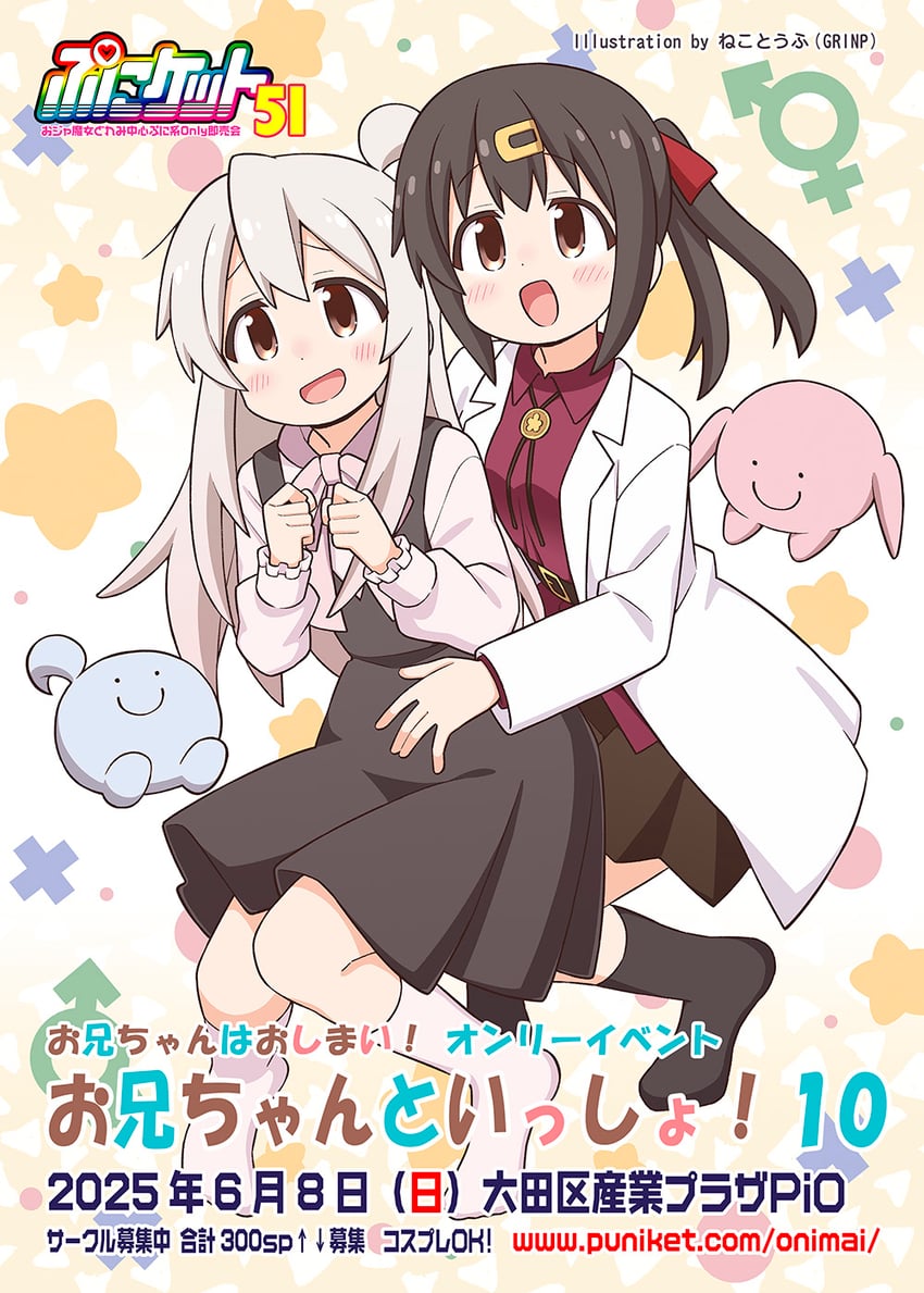 oyama mahiro and oyama mihari (onii-chan wa oshimai! and 1 more) drawn by nekotoufu