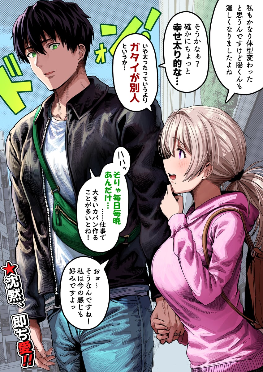 sayama saho and sayama youtarou (original) drawn by gibagiba