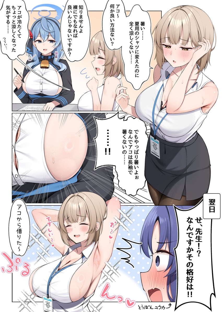 sensei, yuuka, ako, and female sensei (blue archive) drawn by suzutarou_gunsou