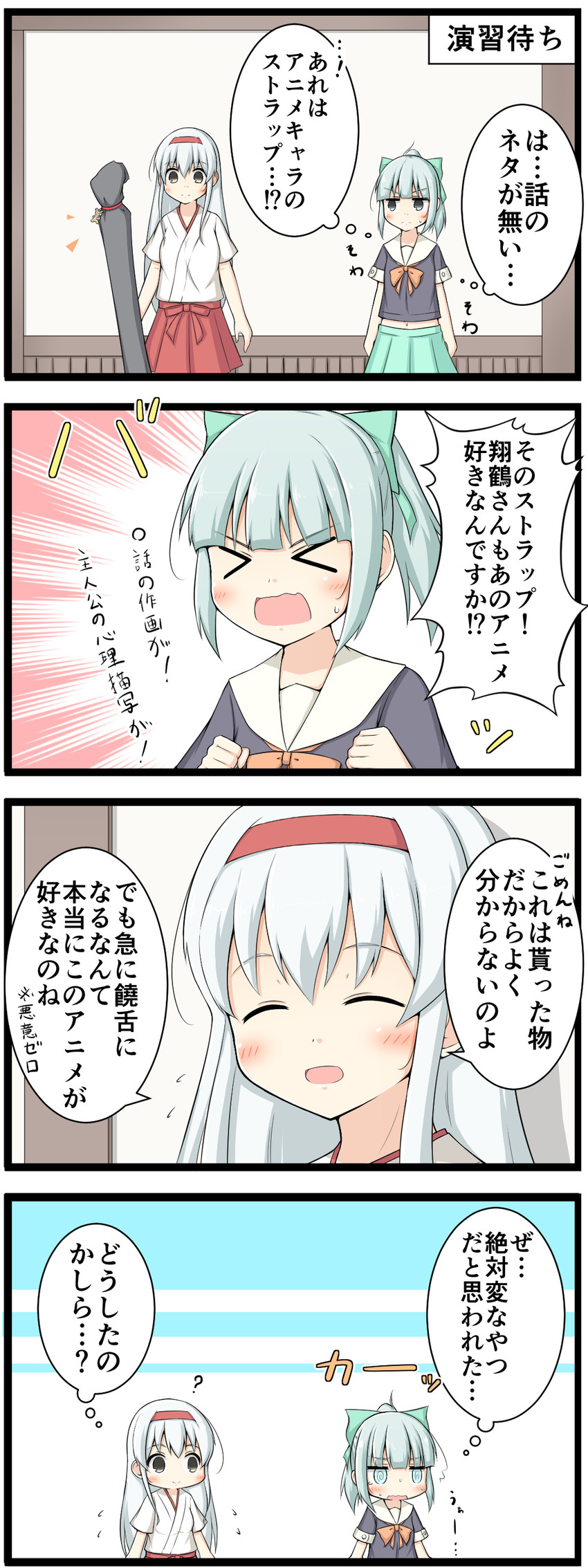 shoukaku, yuubari, and boko (kantai collection and 1 more) drawn by goma_(yoku_yatta_hou_jane)