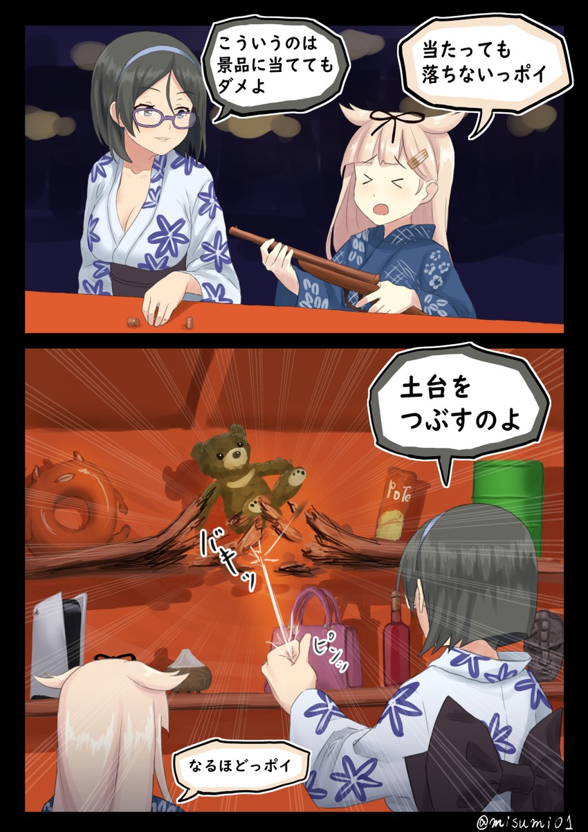 yuudachi, yuudachi kai ni, kirishima, and enemy lifebuoy (kantai collection) drawn by misumi_(niku-kyu)