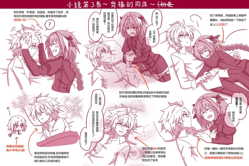 jeanne d'arc, astolfo, and sieg (fate and 1 more) drawn by fokwolf