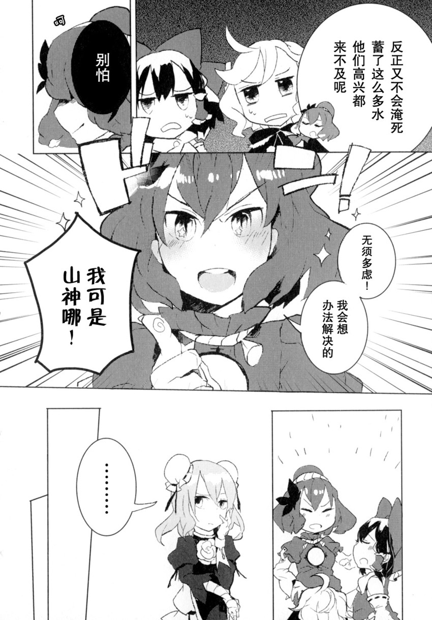 hakurei reimu, kirisame marisa, yasaka kanako, and ibaraki kasen (touhou) drawn by azuma_aya