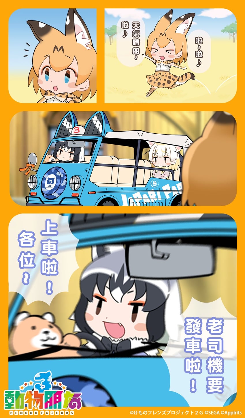 serval, common raccoon, and fennec (kemono friends and 1 more)