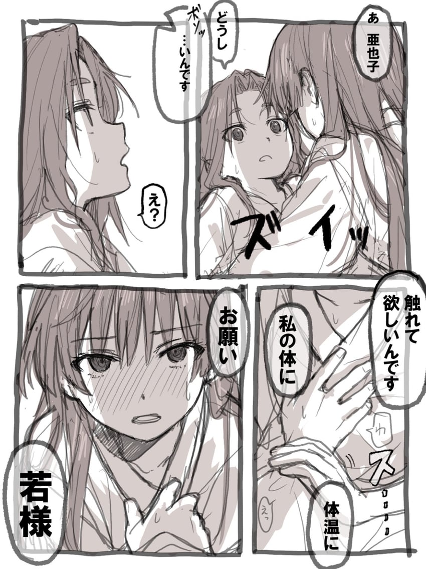 houjou tokiyuki and mochizuki ayako (nige jouzu no wakagimi) drawn by nankanone