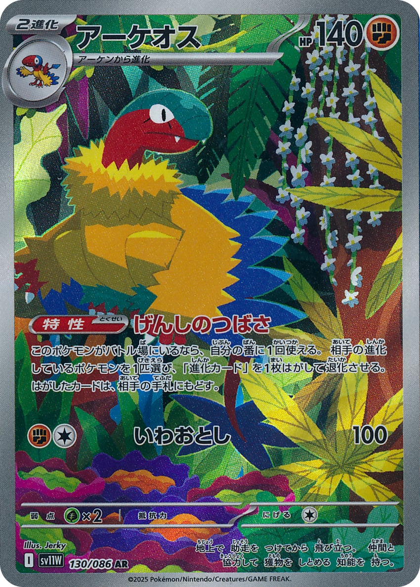 archeops and archen (pokemon and 1 more) drawn by bananajerky