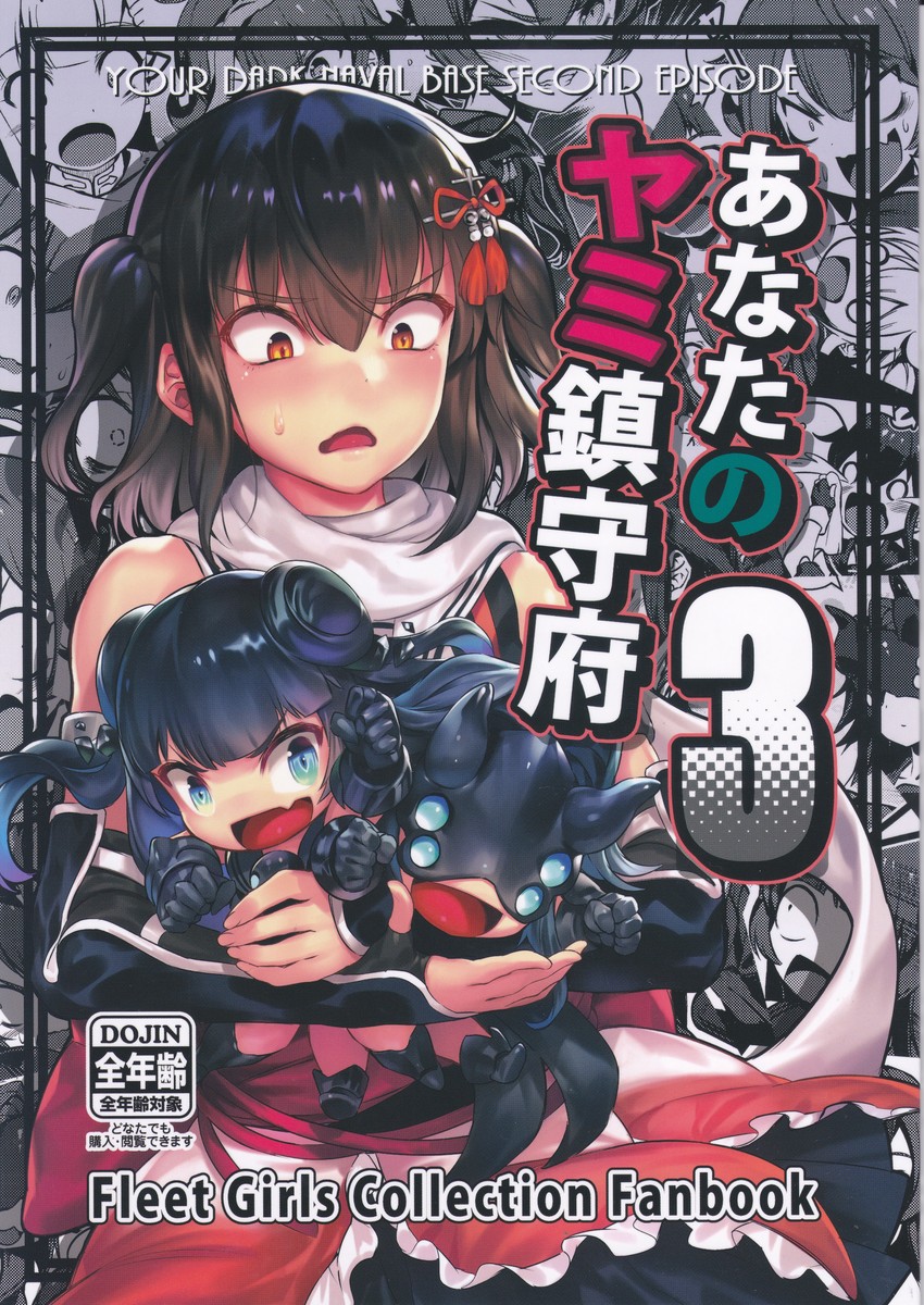 sendai, sendai kai ni, light cruiser oni, and light cruiser princess (kantai collection) drawn by bacius