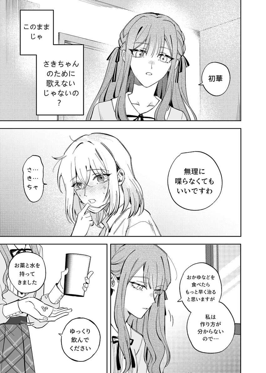 togawa sakiko and misumi uika (bang dream! and 1 more) drawn by maybecrosswise
