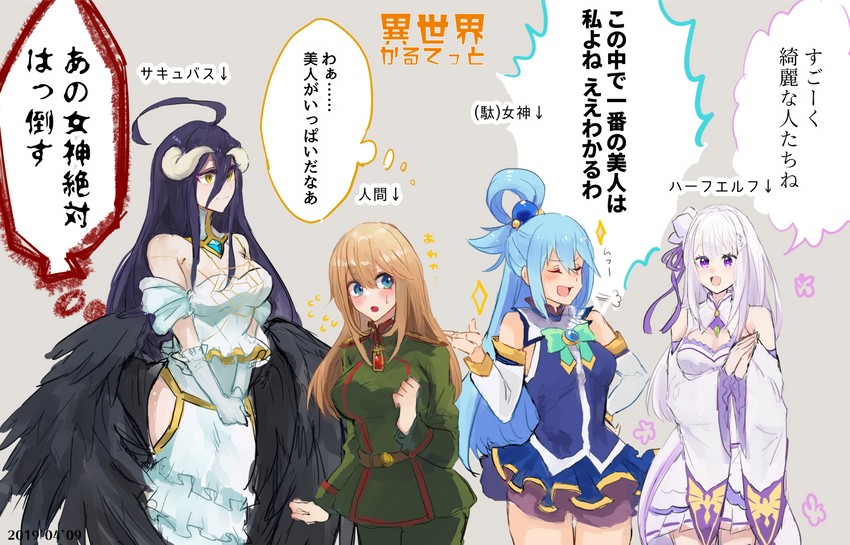 aqua, emilia, albedo, and viktoriya ivanovna serebryakov (kono subarashii sekai ni shukufuku wo! and 4 more) drawn by sakusan_yousoeki