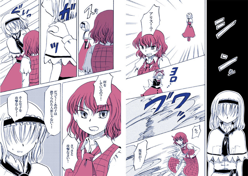 alice margatroid, kazami yuuka, and medicine melancholy (touhou) drawn by shiroaisa