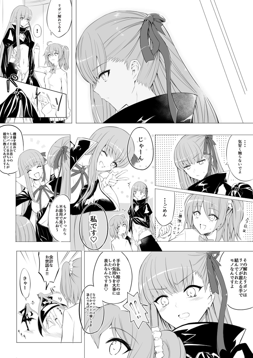 fujimaru ritsuka, bb, and meltryllis (fate and 3 more) drawn by samubbitti