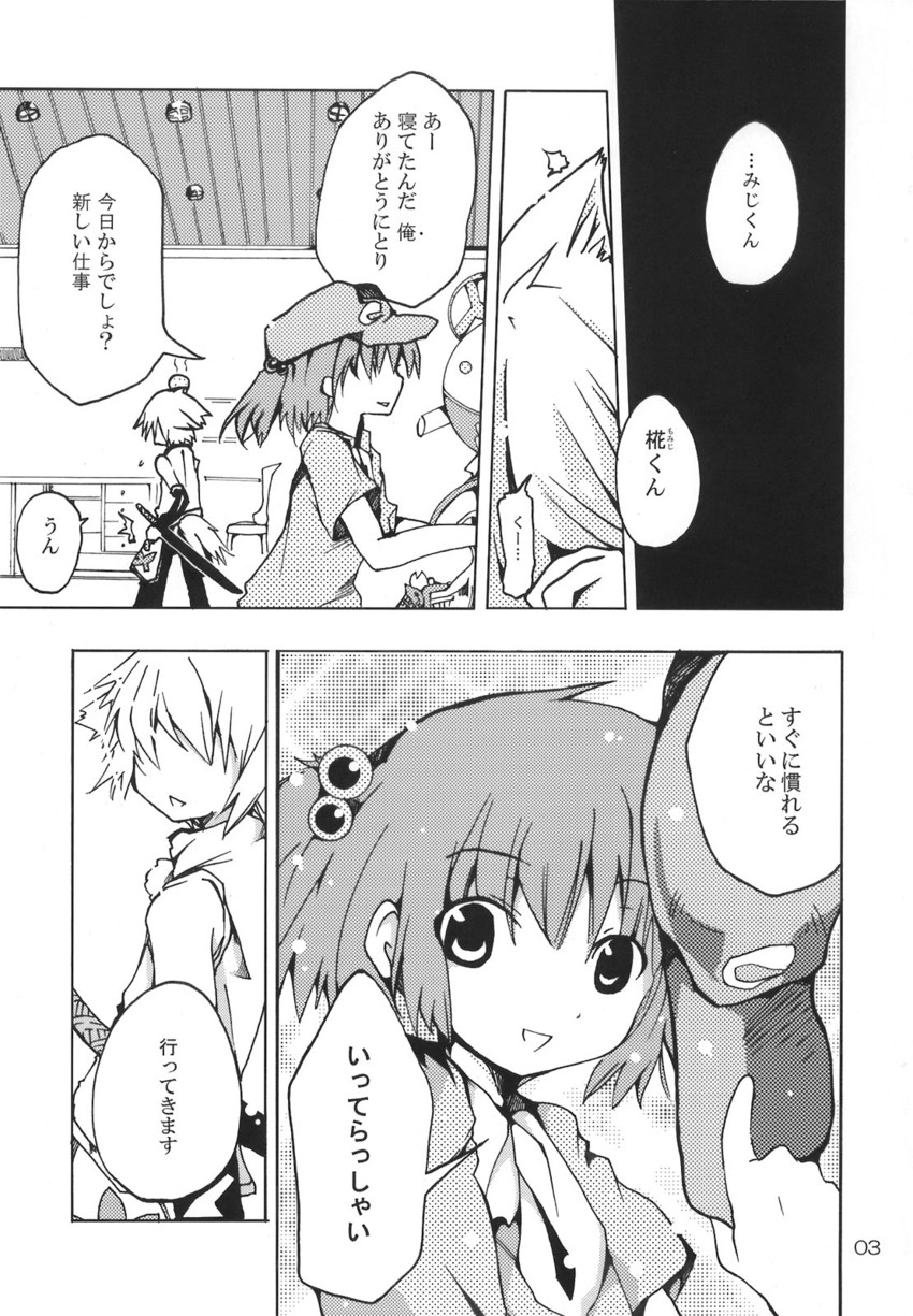 inubashiri momiji and kawashiro nitori (touhou) drawn by maturiuta_sorato