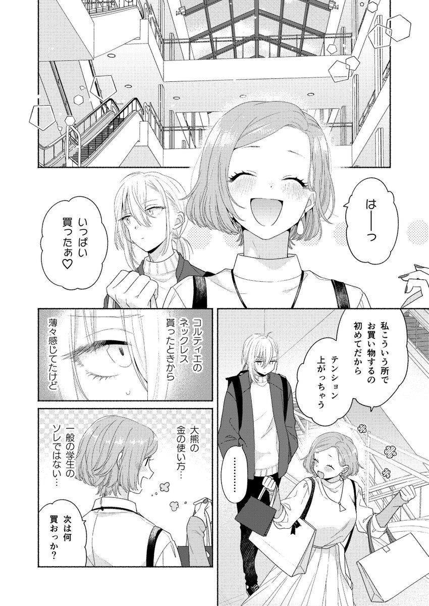 kanda mizuki and ookuma satomi (ikemen onna to hakoiri musume) drawn by majoccoid and mochi_au_lait