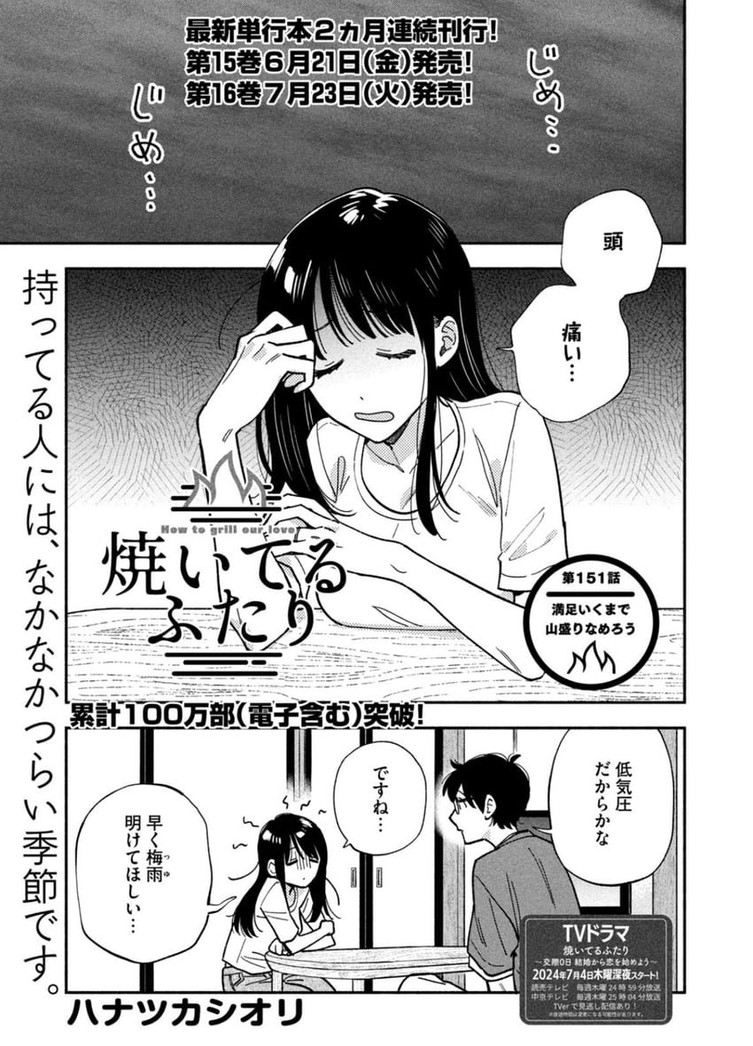 fukuyama chihiro and fukuyama kenta (yaiteru futari) drawn by hanatsuka