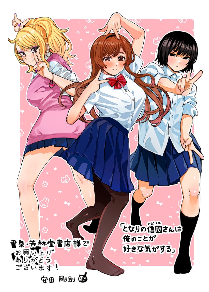nobukuni nodoka (tonari no nobukuni-san wa ore no koto ga suki na ki ga suru) drawn by yasuda_kousuke