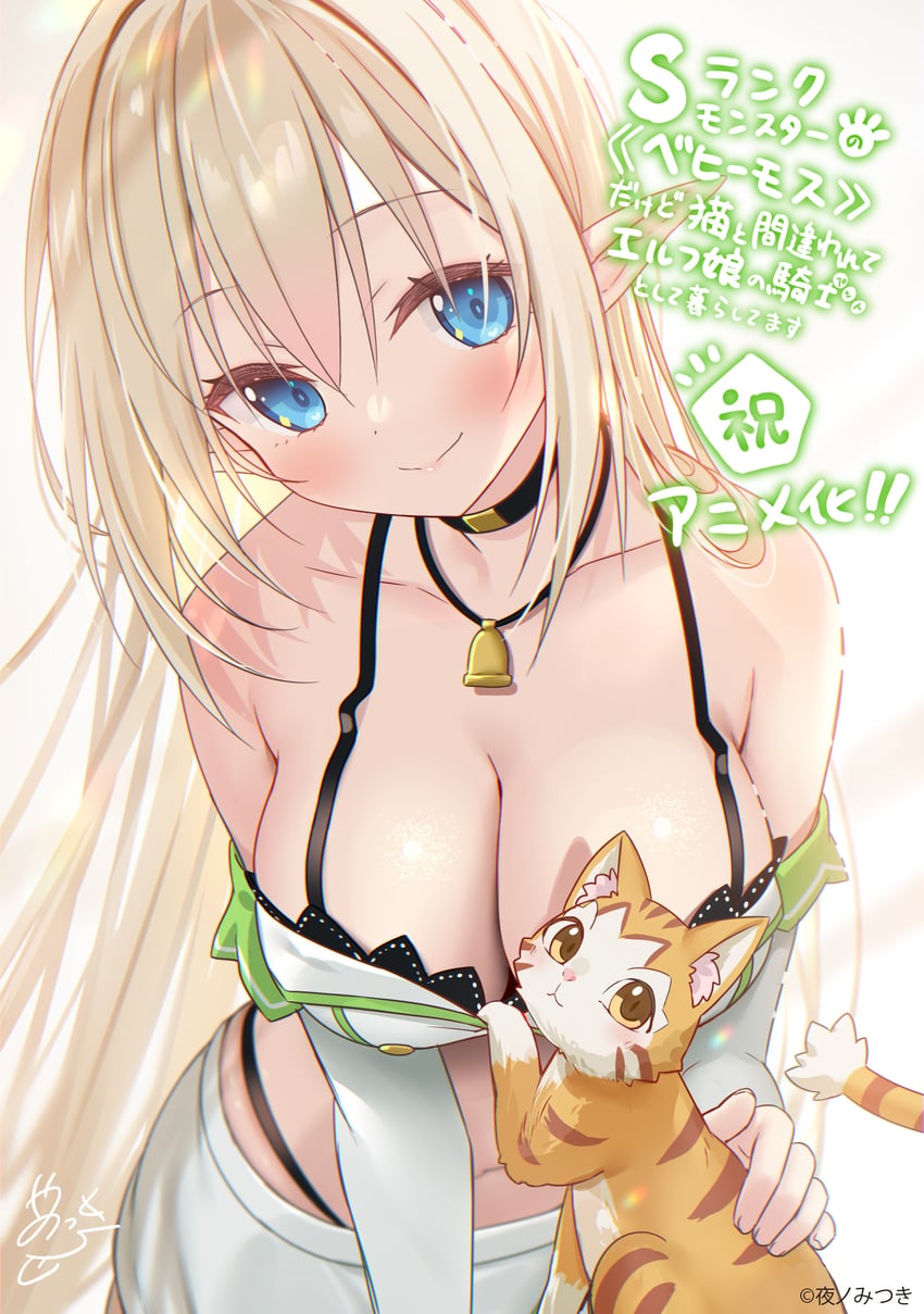 aria and tama (s-rank monster no "behemoth" dakedo neko to machigawarete elf musume no pet toshite kurashitemasu) drawn by yano_mitsuki_(nanairo)