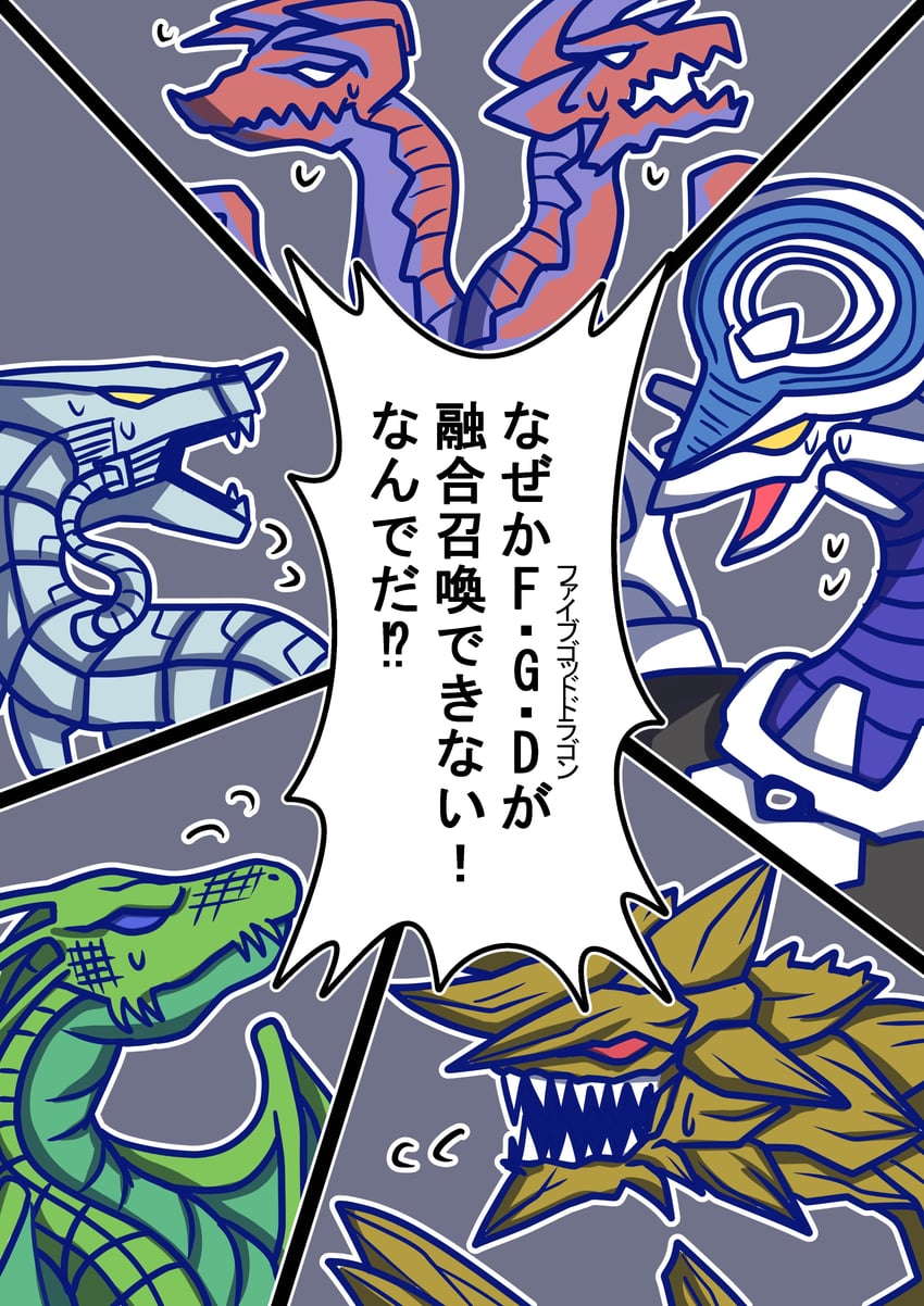 cyber dragon, firewall dragon, thunder dragon, twin-headed fire dragon, and megarock dragon (yu-gi-oh!) drawn by siroriyu