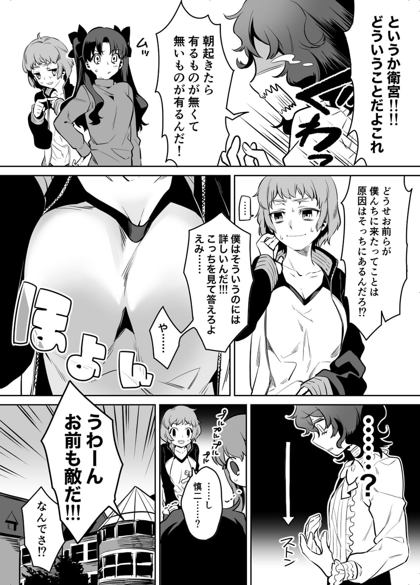 tohsaka rin, emiya shirou, matou sakura, medusa, and matou shinji (fate and 1 more) drawn by otama_(atama_ohanabatake)
