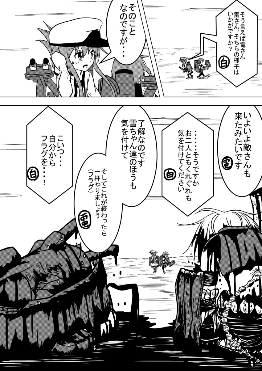 inazuma, ikazuchi, chi-class torpedo cruiser, and to-class light cruiser (kantai collection) drawn by meitoro