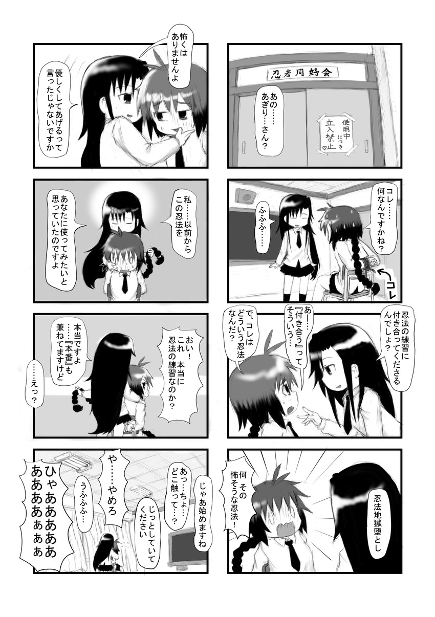 goshiki agiri and unused character (kill me baby) drawn by koshi_(tekunomegane)