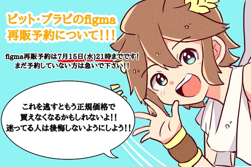 pit (kid icarus and 1 more) drawn by waffuum